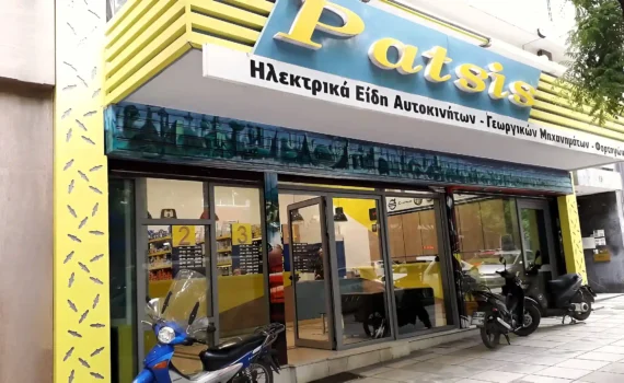 Εξωτερική όψη καταστήματος ανταλλακτικών αυτοκινήτων στη Θεσσαλονίκη